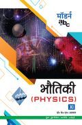 मॉडर्न abc ऑफ़ भौतिकी-XI मॉडर्न abc ऑफ़ भौतिकी-XI