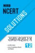 MBD NCERT Solutions समाजशास्त्र For Class XII  MBD NCERT Solutions समाजशास्त्र For Class XII