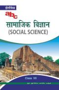 Holy Faith ABC Of सामाजिक विज्ञान For Class-7 Holy Faith ABC Of सामाजिक विज्ञान For Class-7