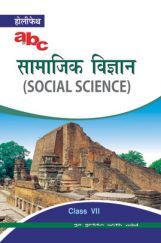 Holy Faith ABC Of सामाजिक विज्ञान For Class-7 Holy Faith ABC Of सामाजिक विज्ञान For Class-7