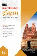 MBD Super Refresher इतिहास For Class - XII MBD Super Refresher इतिहास For Class - XII