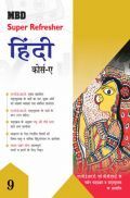 MBD Super Refresher Hindi Course A Class - IX For 2020 Exam MBD Super Refresher Hindi Course A Class - IX For 2020 Exam