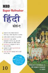 MBD Super Refresher Hindi Course A Class - X For 2020 Exam MBD Super Refresher Hindi Course A Class - X For 2020 Exam