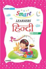 Nursery Hindi Reader Nursery Hindi Reader