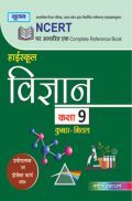 UP Board विज्ञान For Class - IX UP Board विज्ञान For Class - IX