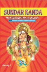 Sundar Kanda Sundar Kanda