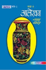 अलंकार आलेखन Part-1 अलंकार आलेखन Part-1