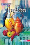 अलंकार स्मृति चित्रण Part-9 अलंकार स्मृति चित्रण Part-9