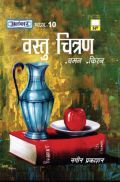 अलंकार वास्तु चित्रण Part-10 अलंकार वास्तु चित्रण Part-10