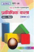 अलंकार प्राविधिक कला Part-14 अलंकार प्राविधिक कला Part-14