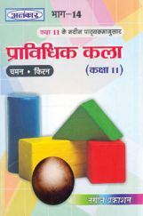 अलंकार प्राविधिक कला Part-14 अलंकार प्राविधिक कला Part-14
