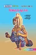 अलंकार चित्र कला के मूल तत्त्व Part-19 अलंकार चित्र कला के मूल तत्त्व Part-19