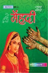 अलंकार मेहंदी Part-41 अलंकार मेहंदी Part-41