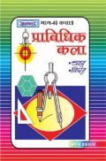 अलंकार प्राविधिक कला Part-46 अलंकार प्राविधिक कला Part-46