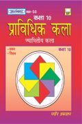 अलंकार प्राविधिक कला Part-50 अलंकार प्राविधिक कला Part-50