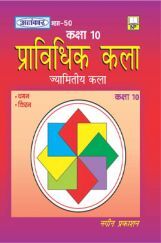 अलंकार प्राविधिक कला Part-50 अलंकार प्राविधिक कला Part-50