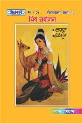 अलंकार चित्र संयोजन Part-52 अलंकार चित्र संयोजन Part-52