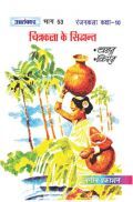 अलंकार चित्रकला के सिद्धांत Part-53 अलंकार चित्रकला के सिद्धांत Part-53