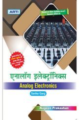 एनालॉग इलेक्ट्रॉनिक्स  एनालॉग इलेक्ट्रॉनिक्स