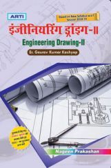 इंजीनियरिंग ड्राइंग-II इंजीनियरिंग ड्राइंग-II
