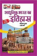 Puja आधुनिक भारत का इतिहास Puja आधुनिक भारत का इतिहास