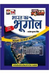 Puja भारत का भूगोल Puja भारत का भूगोल