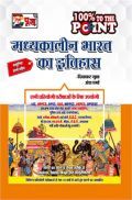 Puja मध्यकालीन भारत का इतिहास Puja मध्यकालीन भारत का इतिहास