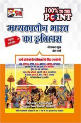 Puja मध्यकालीन भारत का इतिहास Puja मध्यकालीन भारत का इतिहास
