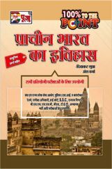 Puja प्राचीन भारत का इतिहास (Ancient History) Puja प्राचीन भारत का इतिहास (Ancient History)