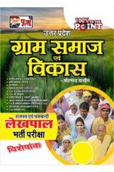 Puja उत्तर प्रदेश ग्राम समाज एवं विकास Puja उत्तर प्रदेश ग्राम समाज एवं विकास