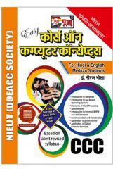Puja कोर्स ऑन कंप्यूटर कॉन्सेप्ट्स (CCC) Puja कोर्स ऑन कंप्यूटर कॉन्सेप्ट्स (CCC)