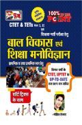 Puja CTET & TETs बाल विकास एवं शिक्षा मनोविज्ञान Paper I & II