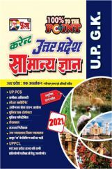 Puja UP GK कर्रेंट सामान्य ज्ञान Puja UP GK कर्रेंट सामान्य ज्ञान