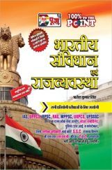 Puja भारतीय संविधान एवं राजव्यवस्था Puja भारतीय संविधान एवं राजव्यवस्था