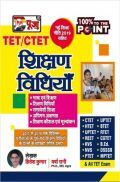 Puja शिक्षण विधियाँ (CTET & TETs) Puja शिक्षण विधियाँ (CTET & TETs)