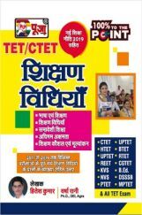 Puja शिक्षण विधियाँ (CTET & TETs) Puja शिक्षण विधियाँ (CTET & TETs)