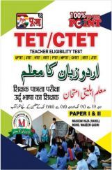 Puja URDU (CTET & TETs) Puja URDU (CTET & TETs)
