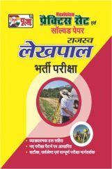 Puja लेखपाल प्रैक्टिस सेट एवं साल्व्ड पेपर Puja लेखपाल प्रैक्टिस सेट एवं साल्व्ड पेपर