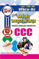 Puja कोर्स ऑन कम्प्यूटर कॉन्सेप्ट प्रैक्टिस सैट Puja कोर्स ऑन कम्प्यूटर कॉन्सेप्ट प्रैक्टिस सैट