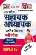 Puja सहायक अध्यापक भर्ती परीक्षा (Super Tet) Puja सहायक अध्यापक भर्ती परीक्षा (Super Tet)