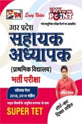 Puja सहायक अध्यापक भर्ती परीक्षा (Super Tet) Puja सहायक अध्यापक भर्ती परीक्षा (Super Tet)