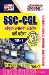 Puja SSC CGL Tier- I Solved Paper In Hindi Puja SSC CGL Tier- I Solved Paper In Hindi