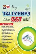 Puja Tally. ERP 9 With GST Course Puja Tally. ERP 9 With GST Course