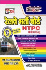 पूजा रेलवे भर्ती बोर्ड NTPC श्रेणी पदों हेतु सॉल्वड पेपर्स पूजा रेलवे भर्ती बोर्ड NTPC श्रेणी पदों हेतु सॉल्वड पेपर्स