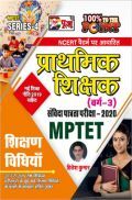 Puja MPTET शिक्षण विधियाँ प्राथमिक शिक्षक वर्ग-3 संबिदा पात्रता परीक्षा-2020  Puja MPTET शिक्षण विधियाँ प्राथमिक शिक्षक वर्ग-3 संबिदा पात्रता परीक्षा-2020
