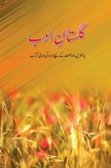 NCERT Book Gulistan-E-Adab For Class XII (Urdu) NCERT Book Gulistan-E-Adab For Class XII (Urdu)