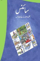 NCERT Book Science For Class VI (Urdu) NCERT Book Science For Class VI (Urdu)