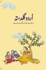 NCERT Book Urdu Guldasta For Class VI NCERT Book Urdu Guldasta For Class VI