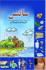 NCERT Book Science For Class VII (Urdu) NCERT Book Science For Class VII (Urdu)