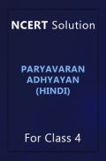 NCERT Solution For Class 4 Paryavaran Adhyayan (Hindi) NCERT Solution For Class 4 Paryavaran Adhyayan (Hindi)
